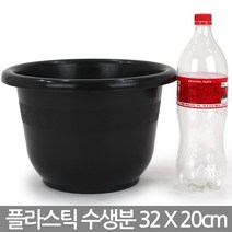 플라스틱 원형 수생 화분 - 수생분 플분 수경식물 수생식물 수련화분 연화분 수생분지 수생화분 플라스틱화분, 03_한성_수생분(원형2호)