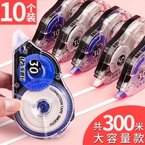 문구용 10 개입 레프승 대용량 풀테이프 오버사이즈 30메터 고치다 오자가 있다 있음 큐트 초등학교 3805989521, 대용량 타입 /10 개입 /도합 30
