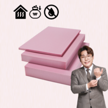 벽산 아이소핑크 1호 특호 445 x 445 10T 20T 30T 50T 압출법 단열재 강화 스티로폼 보온재, 50T (1개)