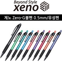 제노 ZERO-G 볼펜 0.5mm, 7_핑크