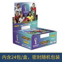 2022 카타르 월드컵 축구카드 panini 정품 기초카드 패키지 블라인드 박스 파니니 스타카드 전체 박스, 파니니 베이스 카드 팩【통째】