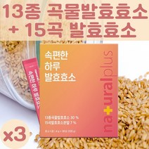 곡물 발효효소 분말 속편한 내츄럴플러스 소화효소 역가수치 프로테아제, 3개, 30포