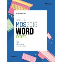 Step Up MOS 2016 Word Expert, 와이비엠넷