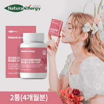 내추럴에너지 로즈마리 추출물 등복합물 마리골드 정 MAX 13500, 2박스, 60정