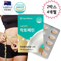 락토페린 뉴질랜드산 초유 모로오렌지 함유 60정 다이어트 유산균, 2박스