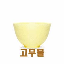 피부미용 고무볼(중 대) / 아이보리 석고볼 / 모델링 마스크 석고팩 팩도구 / 피부관리사 국가자격증 재료 / [3시전주문 당일발송], 중(500cc)