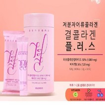 결콜라겐 플러스 60포 3개 / 저분자 피쉬 어류, 단품