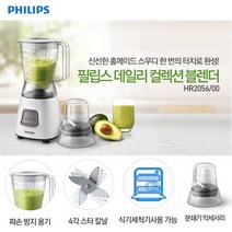 필립스 믹서기 HR2056/1.5L/십자칼날/순간작동/모터과열방지/분쇄 용기포함, 없음