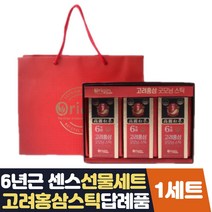 결혼식 조문 웨딩 조의 장례후 답례품 홍삼스틱 1세트 식약처인증 면역력 증진 피로개선 항산화 도움 40대 50대 아빠 엄마 환갑 정년퇴직 교수님 정년퇴임 퇴직기념 칠순 팔순 선물