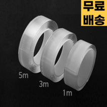 다용도 초강력 실리콘 투명 양면 테이프 1M 3M 5M