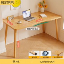 원목 학생 직장인 개인 책상 컴퓨터 데스크탑 공부방 서재 거실 가성비 600 700 800 1000 1200