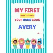 My First Learn-To-Write Your Name Book: Avery Paperback, Independently Published