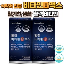 비타민 b 고함량 비타민b군 활성비타민 비타민 b군 비타민b12 활력비타민 비타민b고함량 활력 비타 비타민B 고함량 비타민, 2BOX, 90정