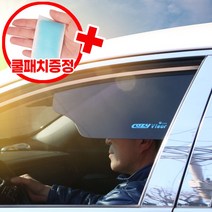 운전석 자석식 햇빛가리개 코지바이저 (쿨패치증정), 1개, A타입+쿨패치증정