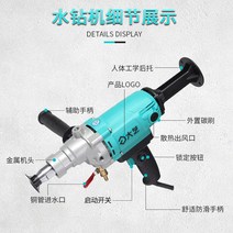 가로등기초 다이아몬드 드릴링 머신 고출력 코어 드릴, 2050w 물 장비 혼합 패키지