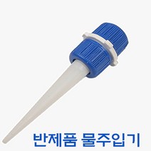 빠른발송 아이스팩물주입 물주입기 아이스팩, 1개, 1개