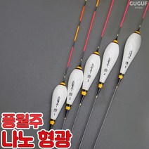 풍월주 나노 형광 / 나노찌 민물찌 올림찌 다용도찌 민물낚시, 나노형광-오렌지 5호