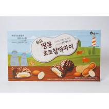 제주 우도땅콩 초코찰떡파이 (10개입) 여행선물 간식 기념품