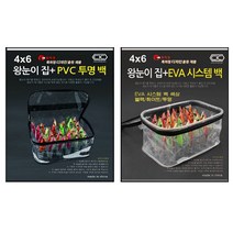 CK 왕눈이 집 EVA PVC 백