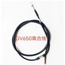 미라쥬650 GV650 클러치 케이블, 1개