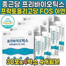식약처인증 프러바이오틱스 프리바이오틱스 프리바이오스틱 프락토 프락톨 올리고당 장내 유익균 증식 도움 배변활동 원활 도움 스틱 분말 파우더, 30포X4박스(4개월분)
