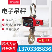 공업용 크레인 저울 매달림 톤백 산업용 스케일 자동 계량기 대형 계근대 HA42, 3T, scs