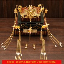 112896 웨딩티아라 헤어밴드 신부 고대의상 머리장식 중식 태슬 봉황장식숄 전통혼례복 예복 결혼 액세서리