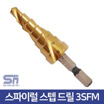 3SFM 천공날 육각 샹크 5스텝 스파이럴 스텝드릴 비트