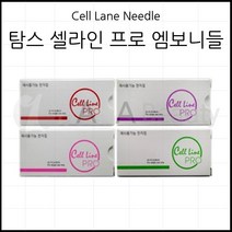 하나뷰티 반영구재료 엠보니들 탐스 셀라인프로 7종, 1box, 2120 _ 20p