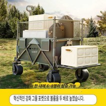 야외 접이식 캠핑 카트, 기본 모델(네트백 트레일러 제외)