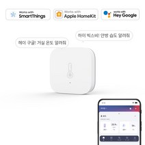 [아카라코리아 공식] Aqara IoT 온습도계 신생아 온습도 센서, 1개