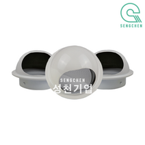 금강산업 컬러 원형 후드캡(SUS201) (1EA), 아이보리