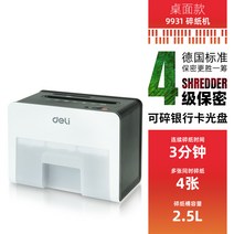 해외 문서세단기 9939 파쇄기 사무실 자동 미니어처용 소형 간편 전기상-46704, 옵션10