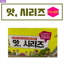 주니어김영사-앗시리즈 세트 (70권)정품개정판