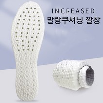 말랑쿠셔닝 스프링 깔창 신발 밑창 쿠션 2종