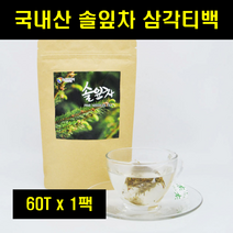 솔잎차 송엽 소나무잎 카페인없는 국산 국내산 식용 솔잎차 삼각티백 지퍼백 100% 100프로 100퍼센트 60T 1팩
