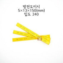 방전도이시 5x13x150mm 입도240 (금형 숫돌 연마석 연마마트)