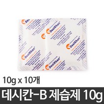 악기제습제 벤토나이트 10g 10개 - 데시칸-B 친환경