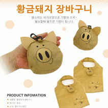 에코백/단체대량주문[예원무역]/타포린장바구니/인쇄가능, 병아리 장바구니(스카이)
