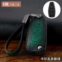 자동차키케이스 포드 폭스 키홀더 예계 포르레스 몬데오윙스 호랑이 익박 황소자리 껍데기 가방 단추 437702865, E타입 접이식 3단 결합 칼바 도스