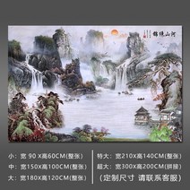 멍석 산수화 중국스타일 벽화 벽걸이 그림스티커 수묵 스티커식 벽부착 거실 쇼파 TV벽지 세화 부착 ., C02-중간, T13-타입 13-금수강산