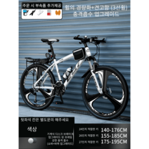 로드자전거 클래식 바이크 출퇴근 가성비 경량 입문용 성인용 싸이클, 26인치, 30단, 경량+충격흡수판-3선휠-화이트