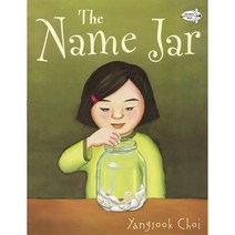 The Name Jar 내 이름이 담긴 병 영어동화, 단품