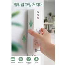 [트윈스몰] 1+1 무타공 멀티탭 고정 거치대 선정리 멀티탭 정리, 2set