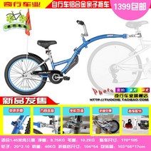 자전거트레일러 이용 자전거 트레일러 부모 자식 산악 자전거 트레일러 도로 차량 트레일러, 야간 조명을 보내다
