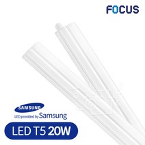 포커스 LED T5 간접등 20W 1170mm 삼성칩 플리커프리, 1개, 주광색