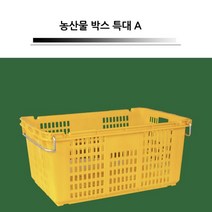 과일 바구니 피박스 사과콘티 철고리있는 대형시장 5개, 상품선택, 청색5개(철고리포함)