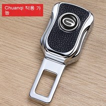 자동차 안전벨트 자물쇠 삽금 소음 연장기 삽편카구차내파기카드안전벨트 버클, 기표를 전하다