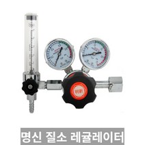[TRich] 명신 NEW성능향상 질소레귤레이터 TOP-R600 질소조정기 _Rf＠41052EA, 2개