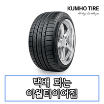 15년생산 금호타이어 엑스타 LE SPORT KU39 225 40 19 2254019